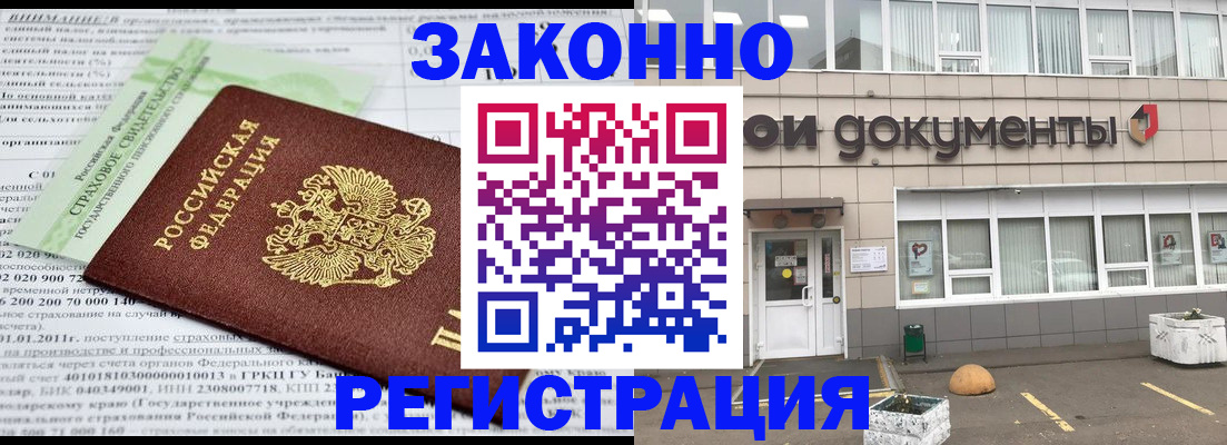 миграционный учет в Пестово