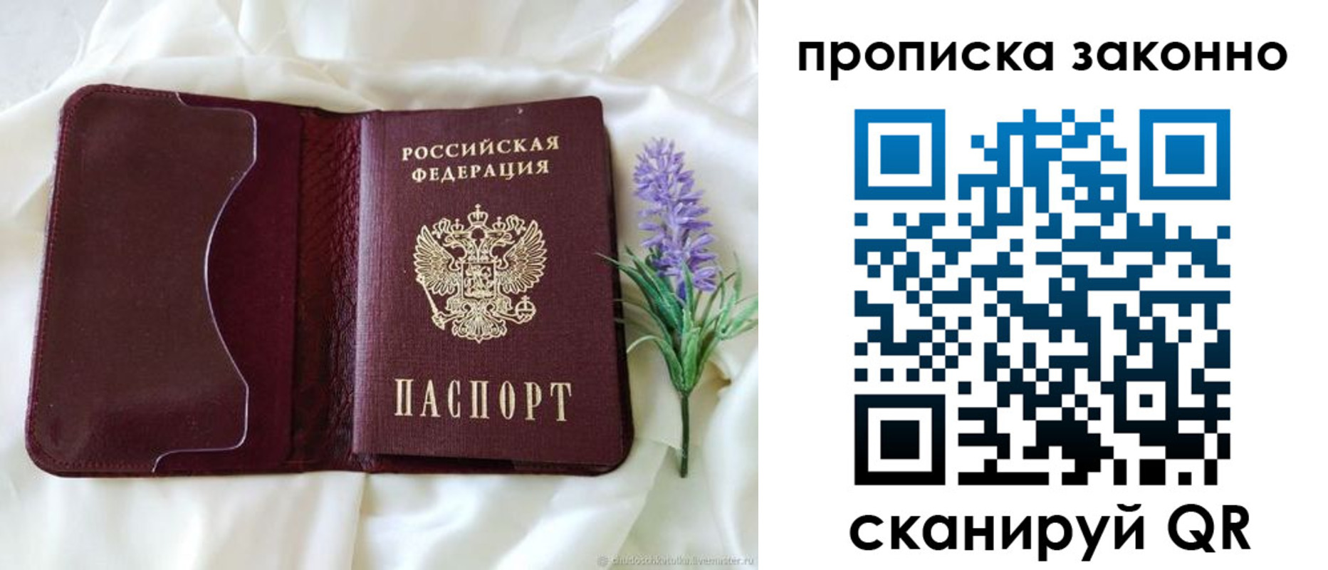 регистрация в Пестово
