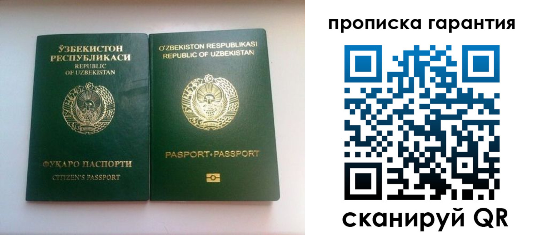 временная регистрация недорого в Пестово