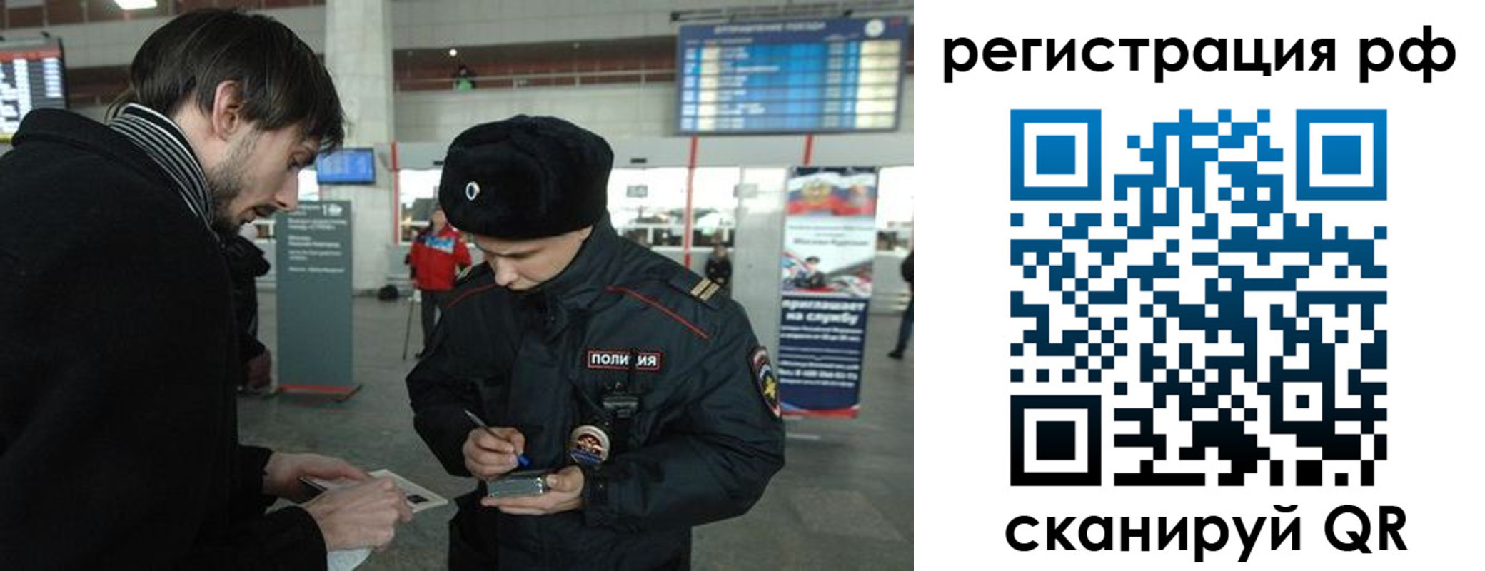 прописка для работы в Пестово