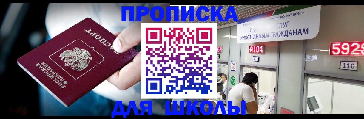 временная регистрация гарантия в Пестово