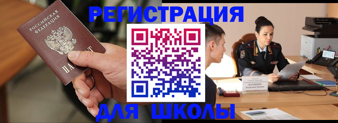 прописка для работы в Пестово