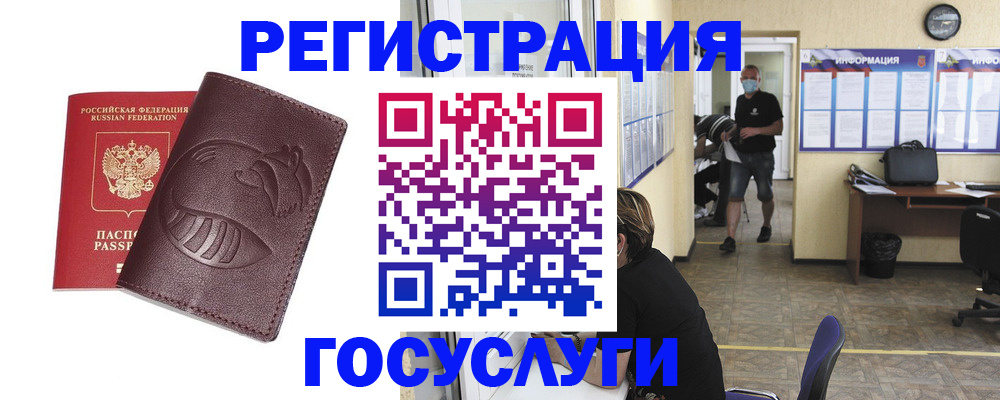 прописка ребенка в Пестово