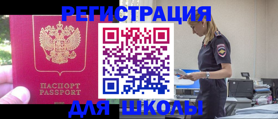 купить прописку в Пестово