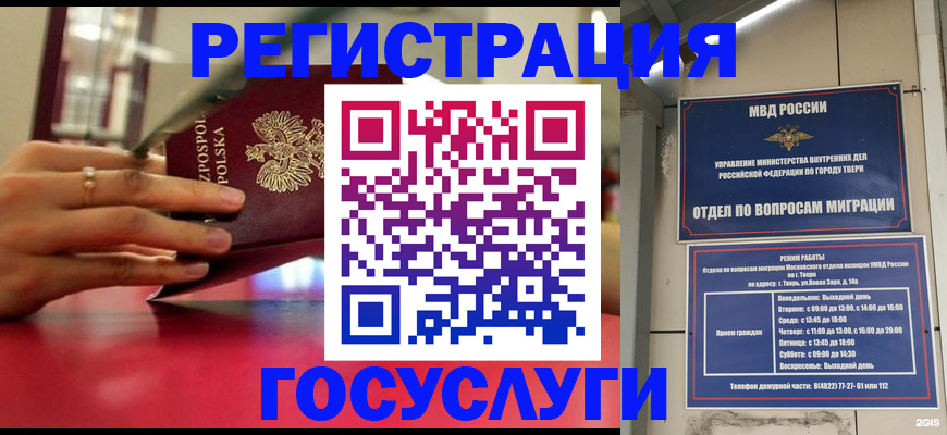 прописка от собственника в Пестово