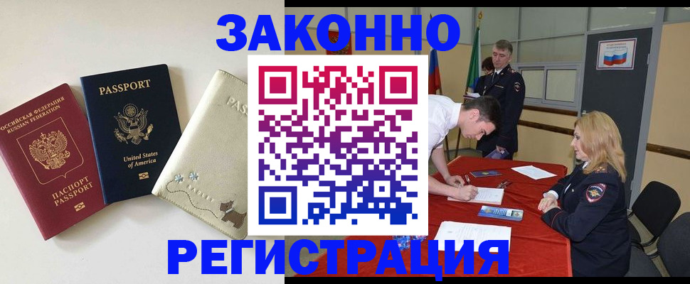 прописка для военкомата в Пестово