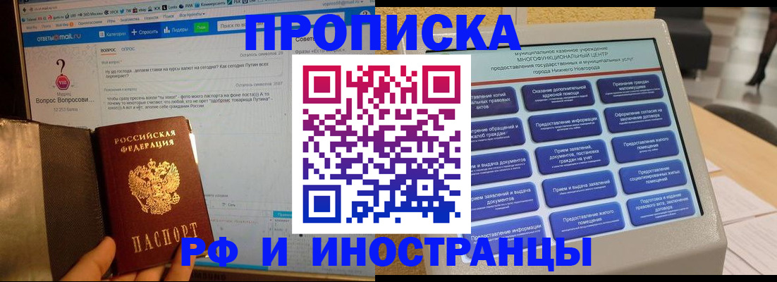 временная регистрация надежно в Пестово