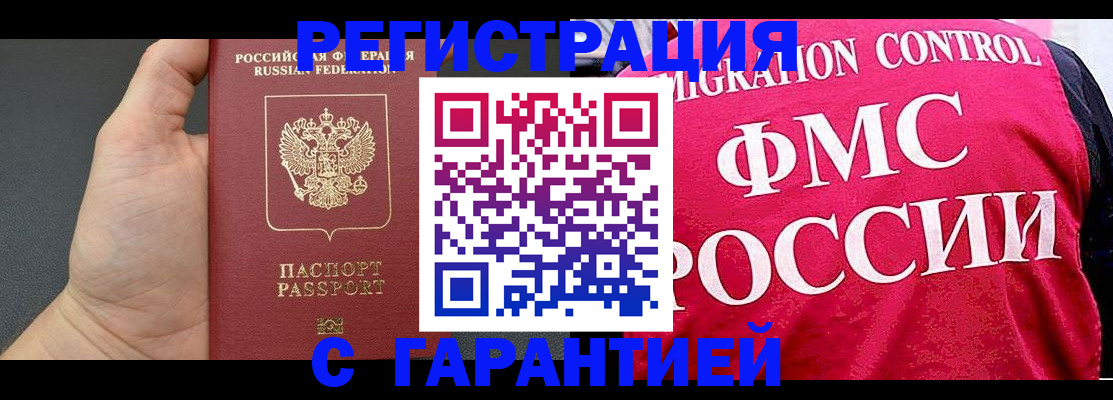 временная регистрация 2025 в Пестово