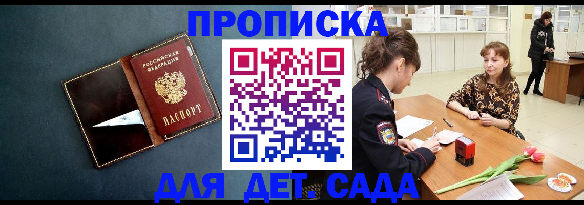 временная регистрация гарантия в Пестово